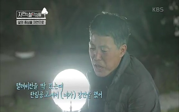 [4회] 자연의 철학자들 - KBS행복하냐고 묻는다면] 흙과 돌, 숲과의 눈맞춤 그리고 물속에서의 숨소리까지 오롯이 김창옥.ts_20220329_185305.006.jpg