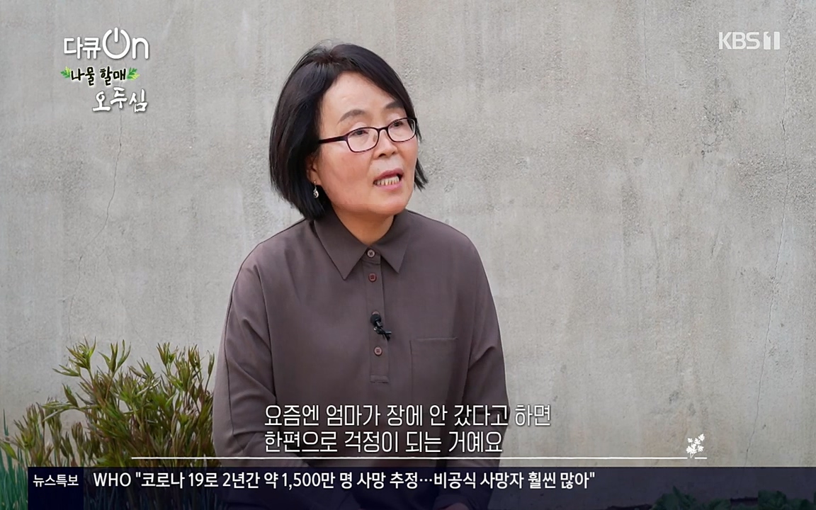 다큐 온.E138.220507p-NEXT.mp4_20220507_183203.978.jpg