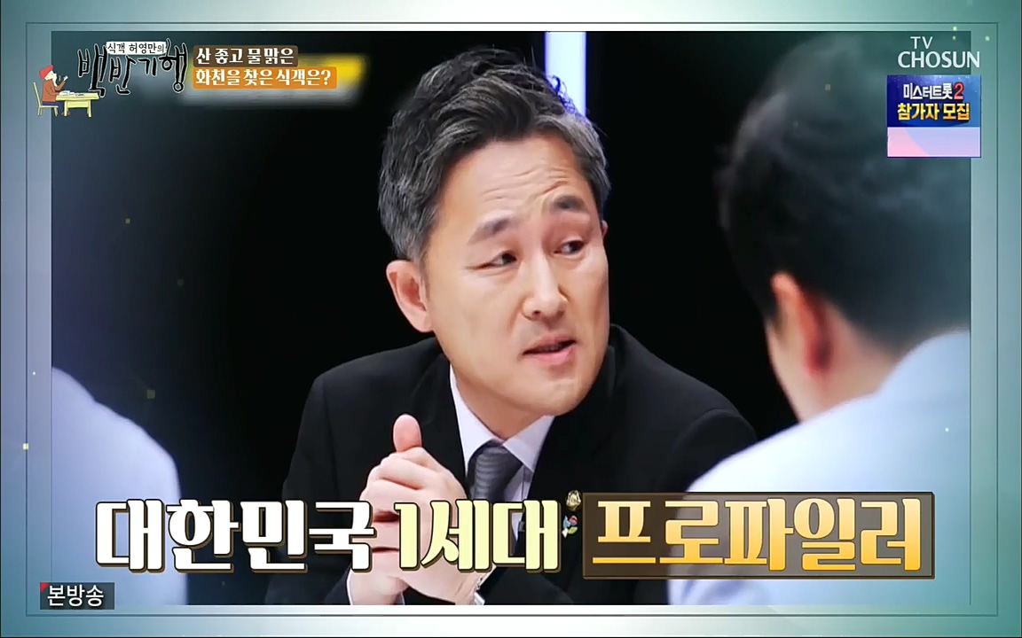 식객 허영만의 백반기행.E169.220917p.H264-F1RST.mp4_20220917_175120.351.jpg
