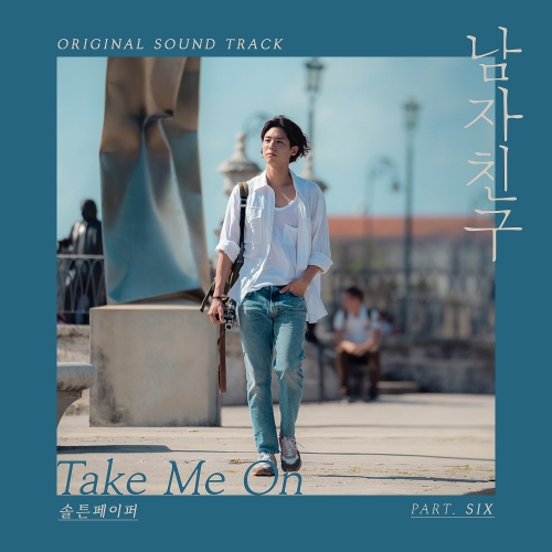  사야 (SAya) Take Me On 듣기/가사/앨범/유튜브/뮤비/반복재생/작곡작사
