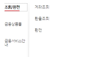 경남은행 인터넷뱅킹 바로가기