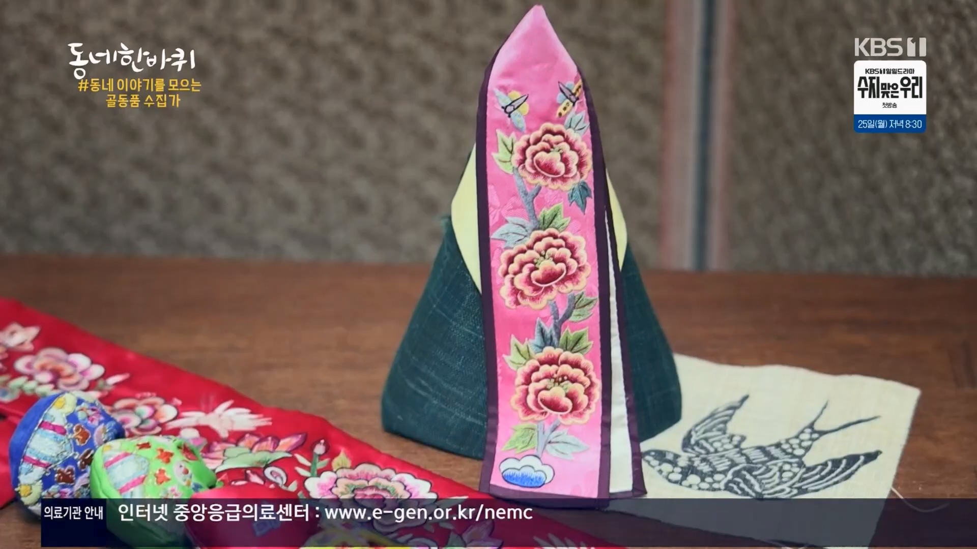 동네 한 바퀴.E263.240323p.H264-F1RST.mp4_20240327_195952.948.jpg