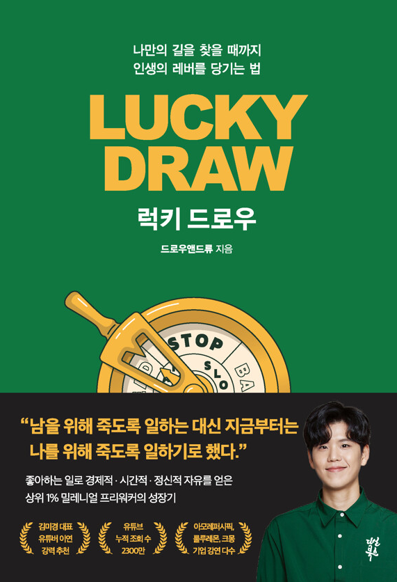 럭키상사 이미지