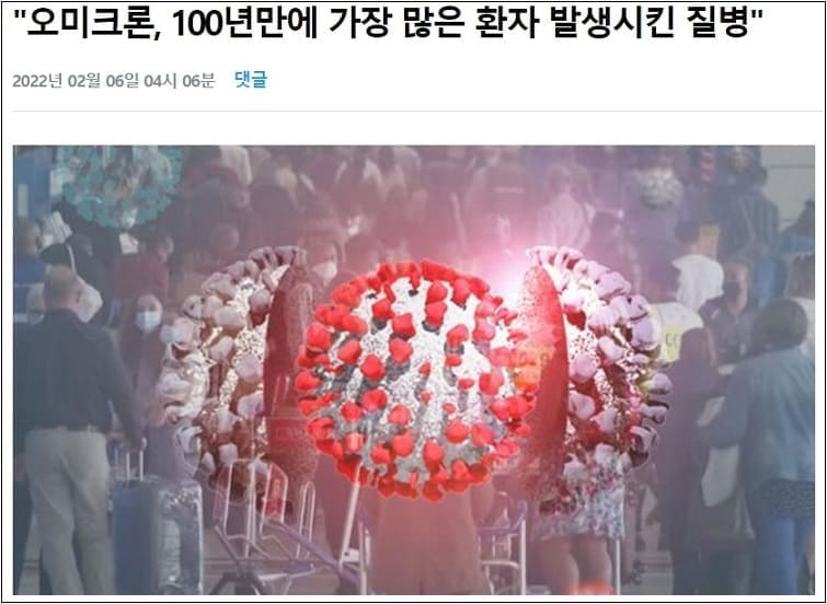  [팩트체크] 애쓴다...이런 것이 바로 선동