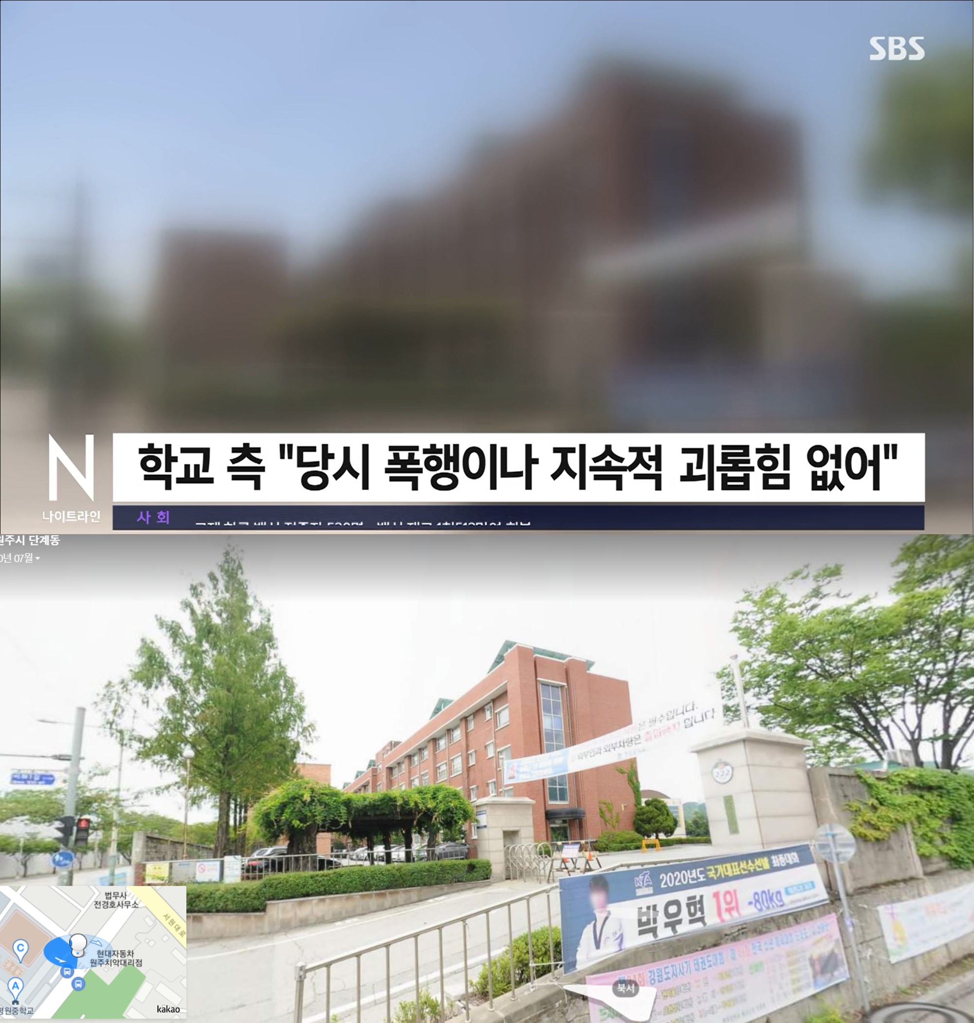  강원도 원주시 평원중학교 집단폭행, 머리카락, 교사는 폭력 모른척, 학교측은 괴롭힘을 애들 장난 입장 논란.