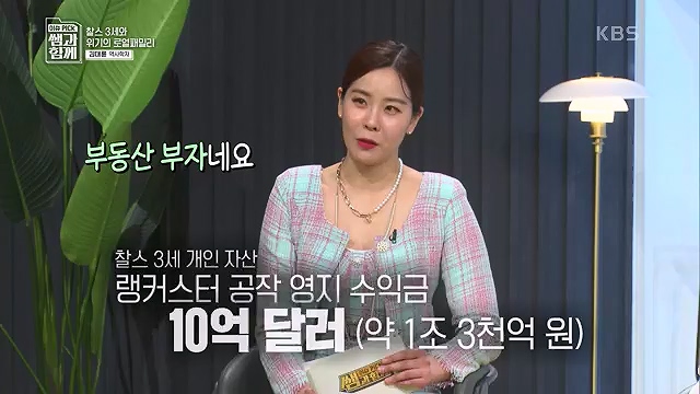 [132회] 이슈 픽 쌤과 함께 - KBS왕관의 무게 찰스 3세의 왕실은 어디로- - 김대륜 교수 대구경북과학기술원.ts_20230508_204802.335.jpg
