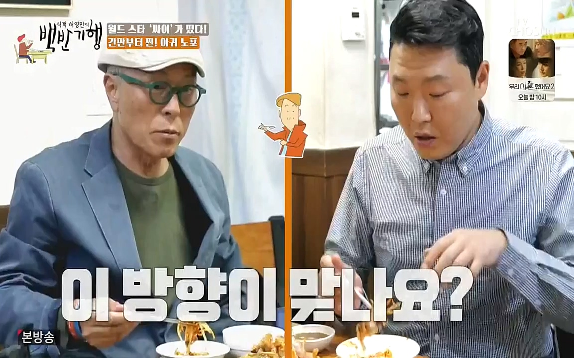 식객 허영만의 백반기행.E151.220507p-NEXT.mp4_20220507_173954.123.jpg