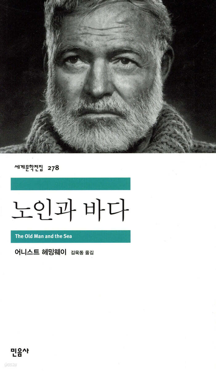 노인과바다 이미지