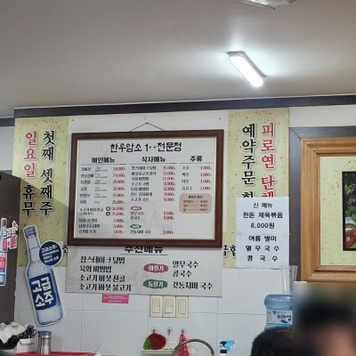 참나무구이 이미지
