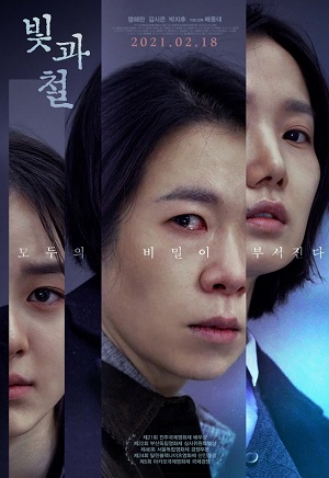 [빛과 철] 라이브러리톡 GV 일정