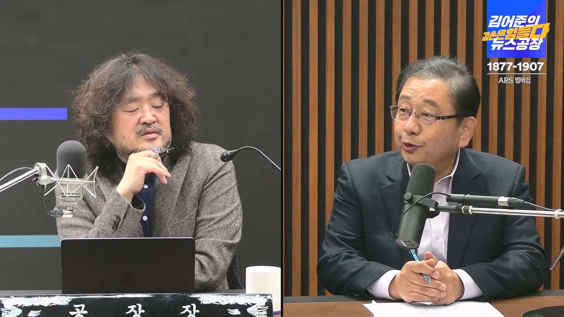김어준의 겸손은힘들다 뉴스공장 2024년 11월 27일 수요일 [노영희, 이명선, 이나영, 김성해, 겸손NSC, 박지원, 최배근, 박동희].mp4_20241127_154359.096.jpg