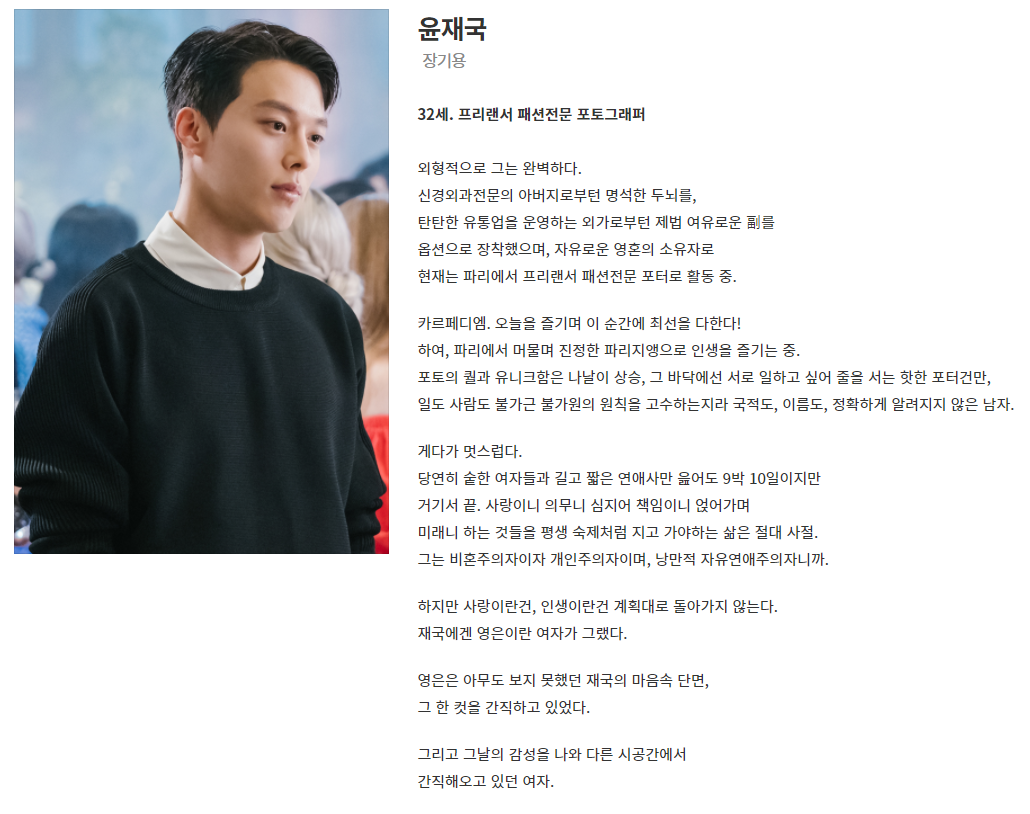 SBS-금토드라마-지금헤어지는중입니다-등장인물-윤재국