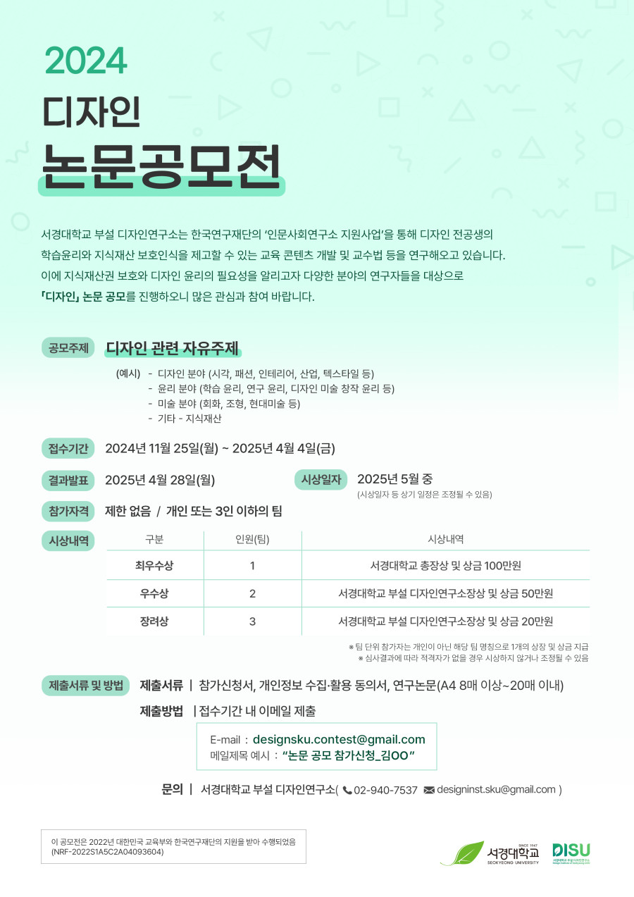 한국컨텐츠디자인연구소 이미지