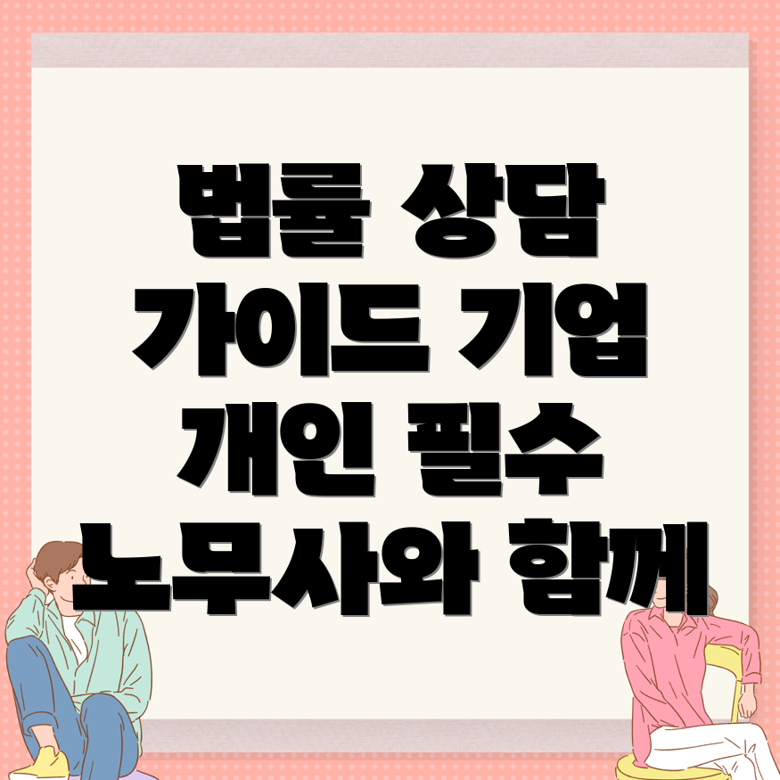 안동시 일직면 노무사