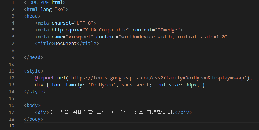 style을_사용하여_폰트_적용한_HTML_파일_내용
