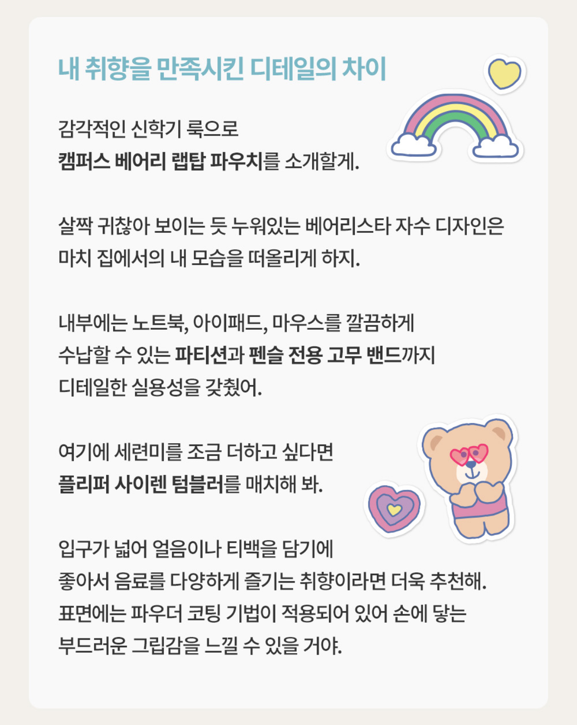 스타벅스 캠퍼스MD 정보