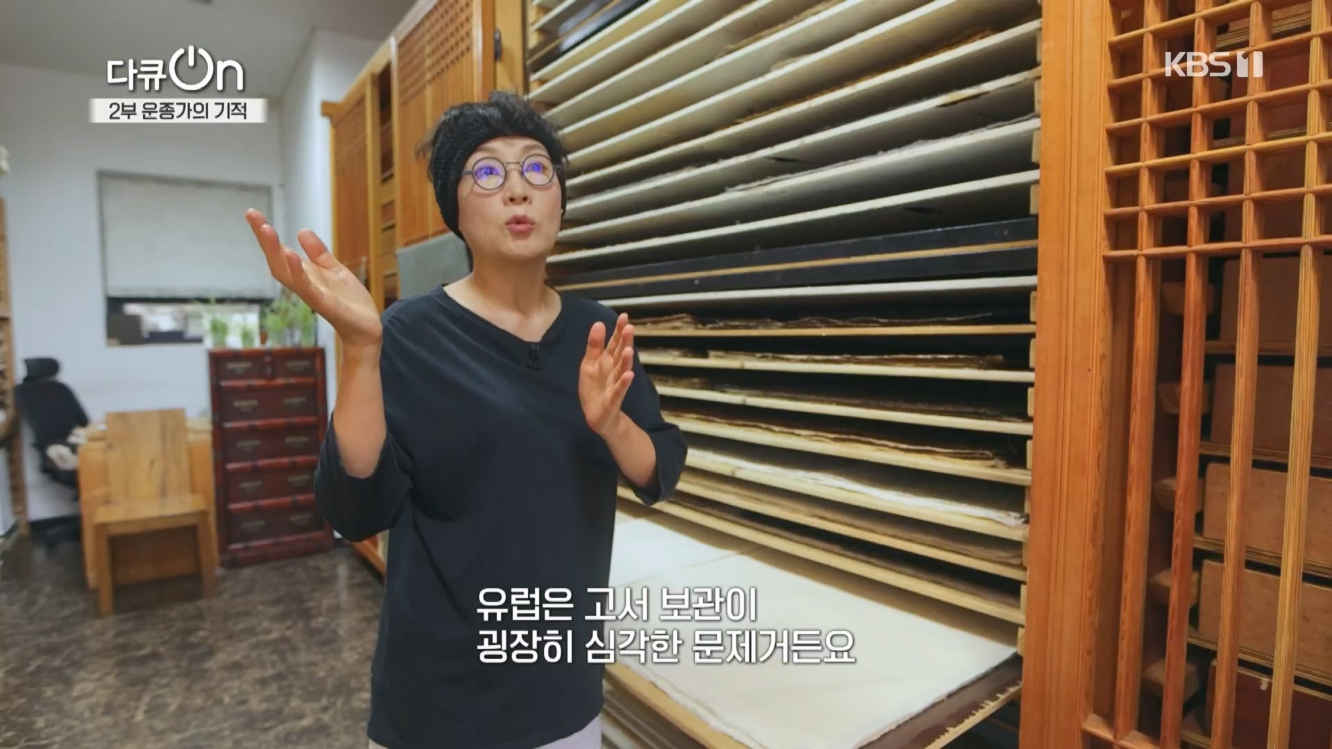 다큐 On.E226.231118p.H264-F1RST.mp4_20231120_200613.676.jpg