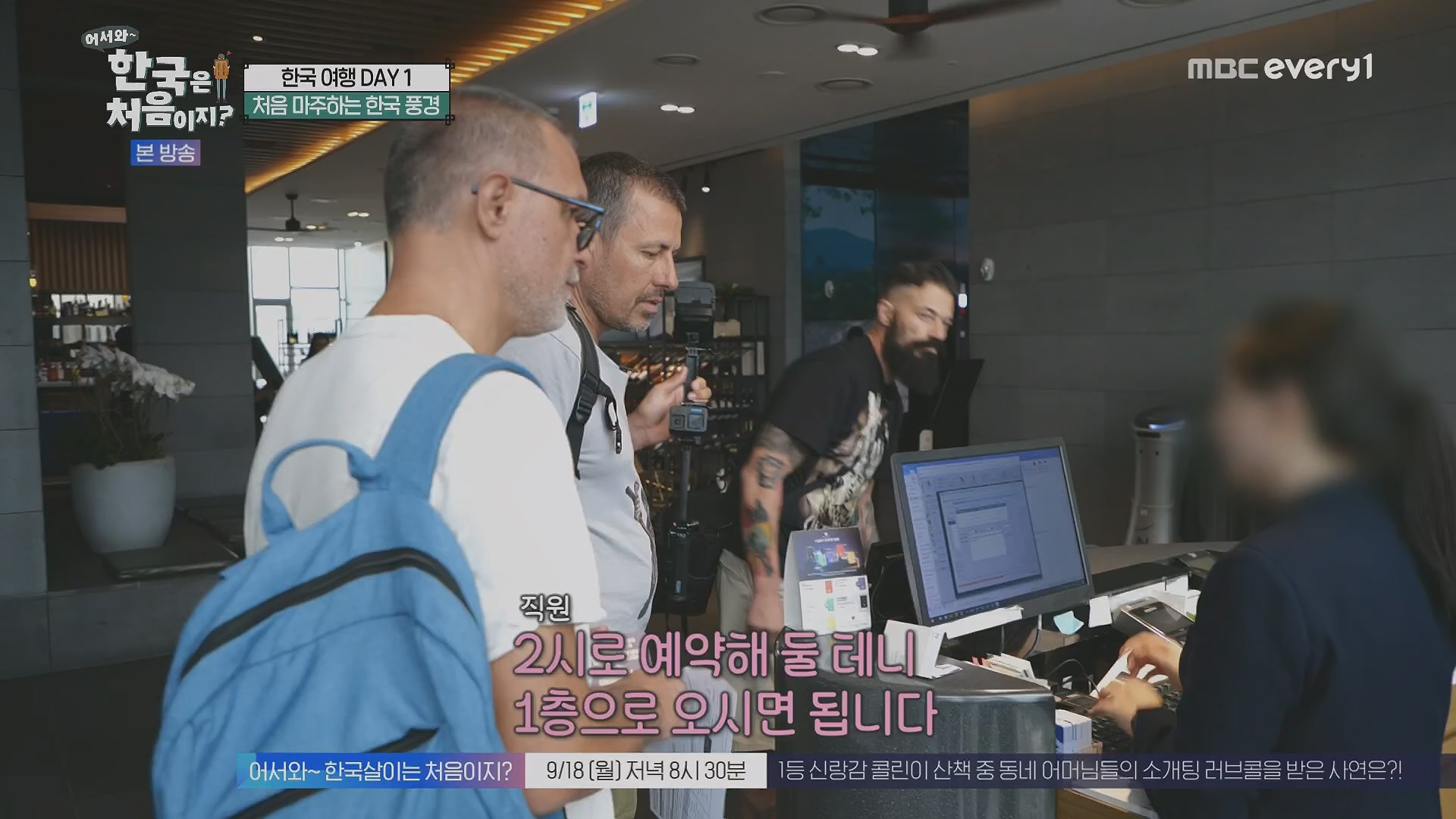 어서와~ 한국은 처음이지.E313.230914p.H264-F1RST.mp4_20230915_205402.377.jpg