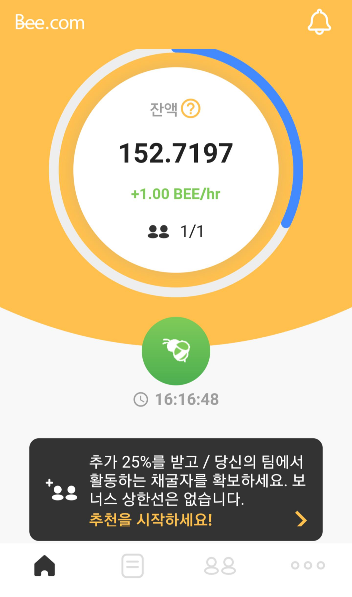  [코인무료채굴] 전망있는  BEE 코인어플로 비코인 무료로 코인 채굴하자! (한달밖에 안된 신규코인 미리 선점하자!)