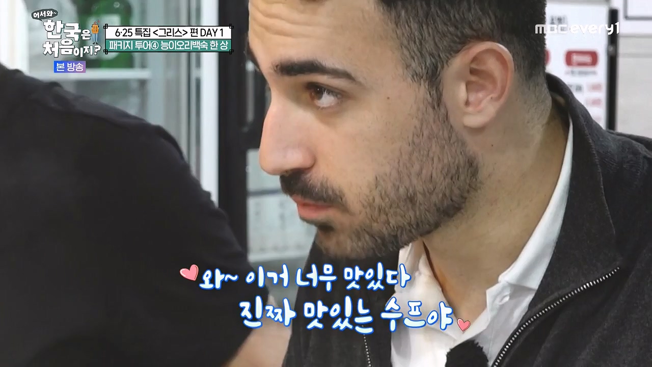 어서와 한국은 처음이지 시즌2.E320p-NEXT.mp4_20240628_202737.121.jpg