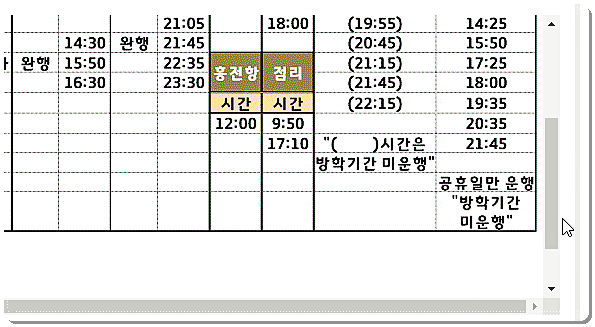 도계 시내버스 시간표 2