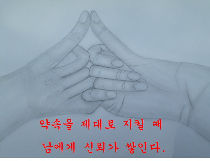 약속 이미지