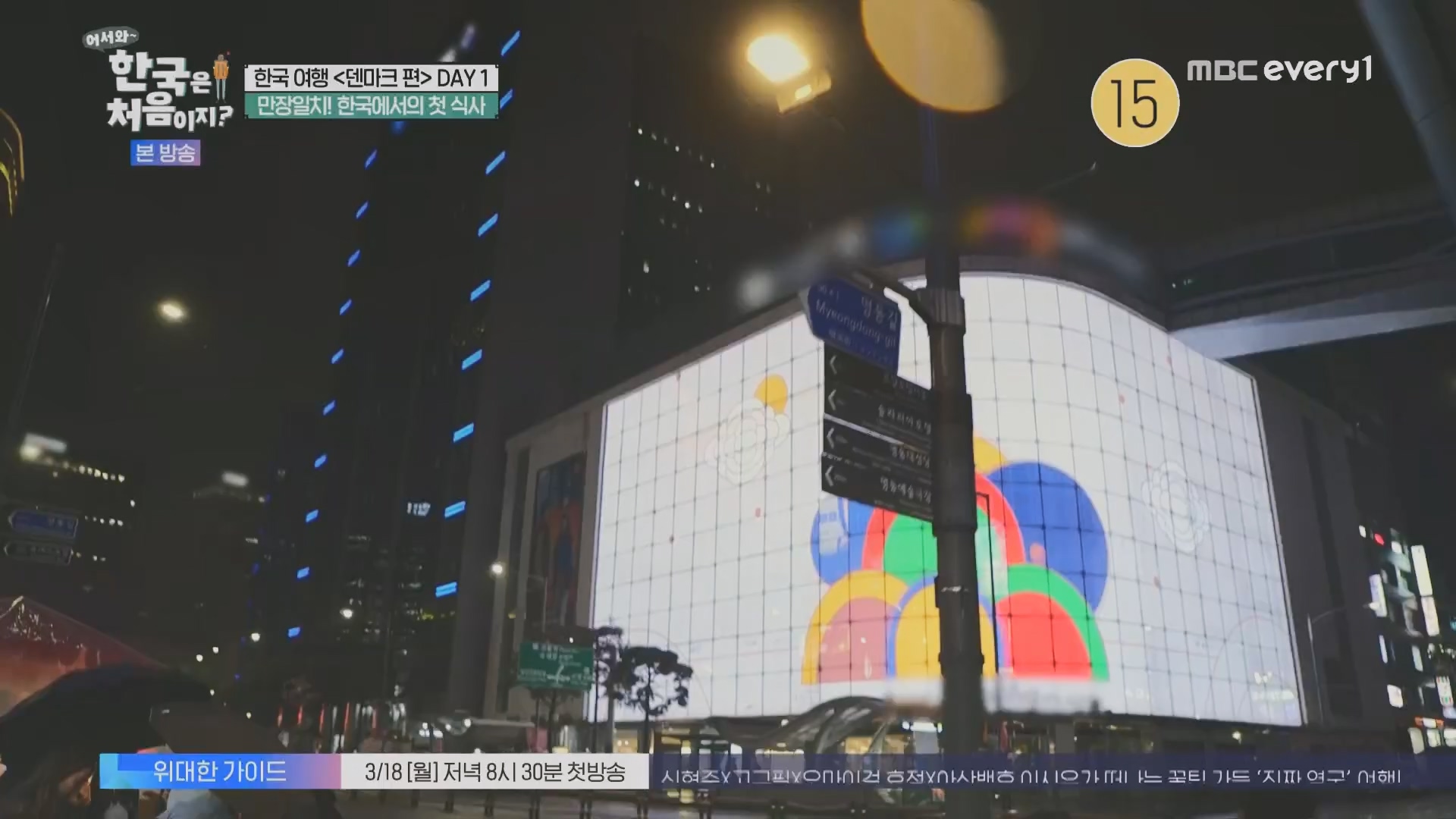 어서와~ 한국은 처음이지.E335.240215p.H264-F1RST.mp4_20240216_203834.794.jpg