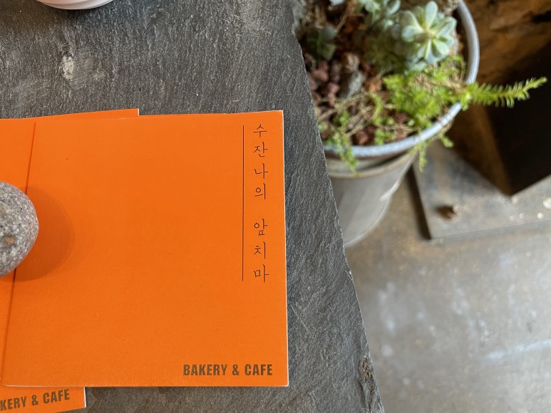 앞치마 을지로 카페 존맛 78