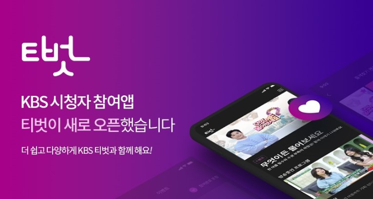 KBS 아침마당 티벗 설치 바로가기