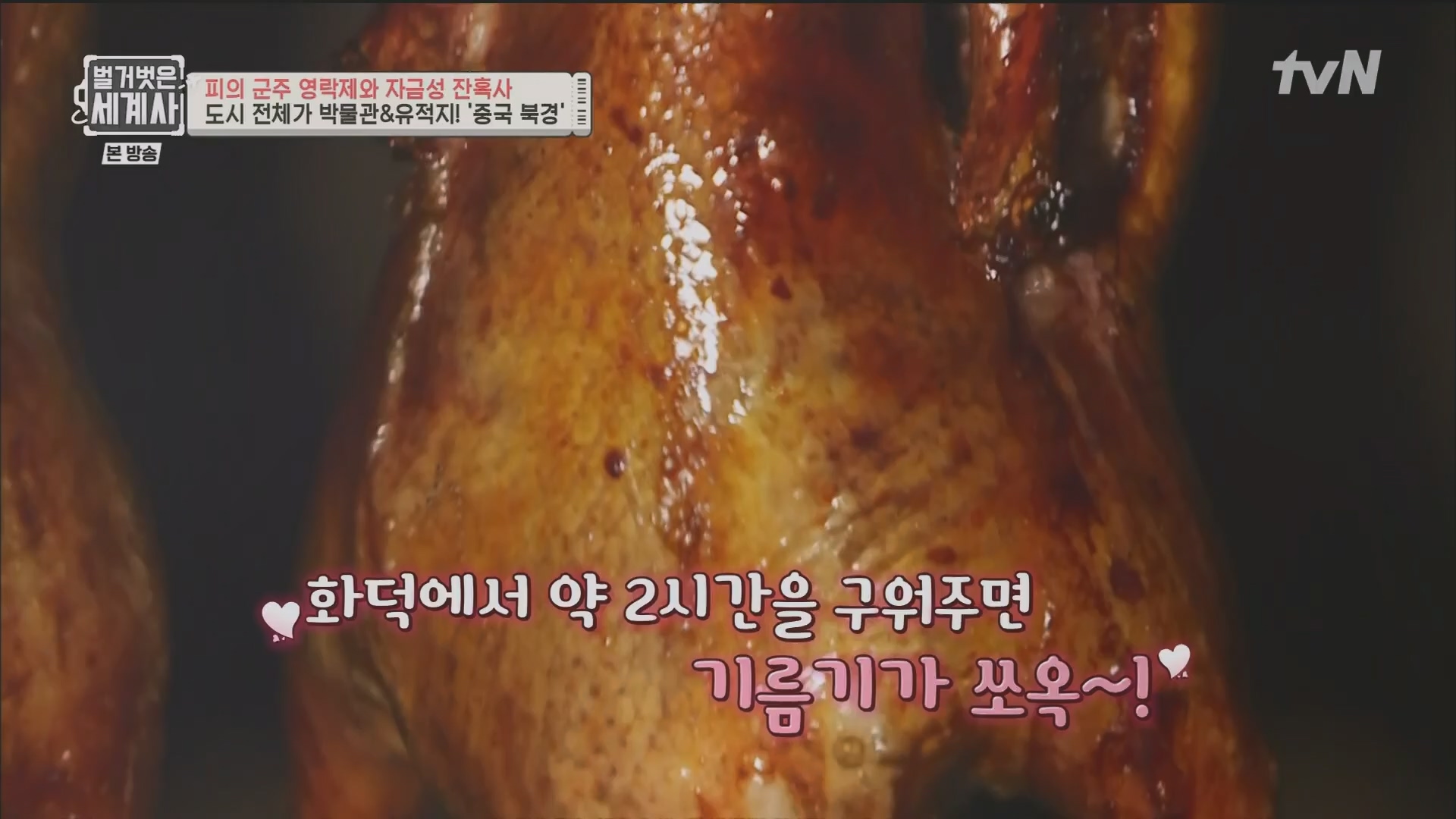 벌거벗은 세계사.E106.230704p.H264-F1RST.mp4_20240130_204655.635.jpg