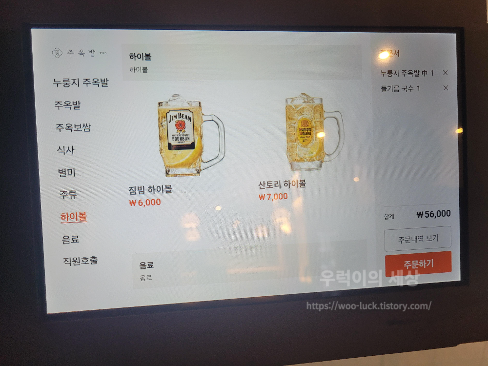 테이블 태블릿 메뉴판