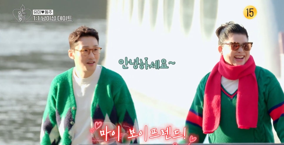 오래된만남추구 이영자-황동주 연애 시작? 설레는 찐 케미로 화제