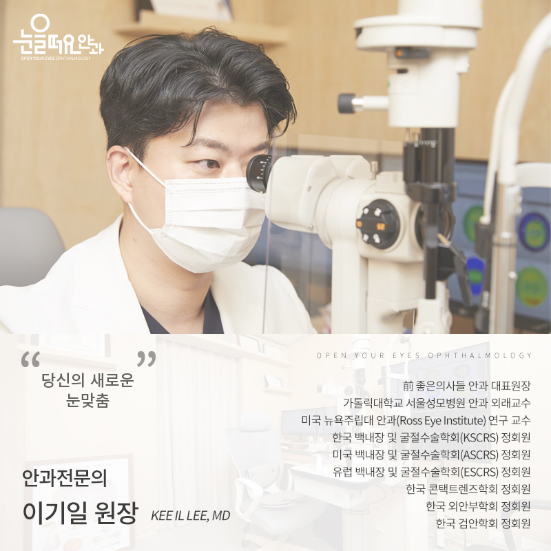 및 녹내장의 원인과 증상 20대 안구통증