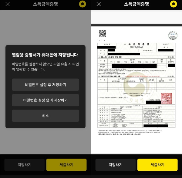 전자증명서-저장-제출