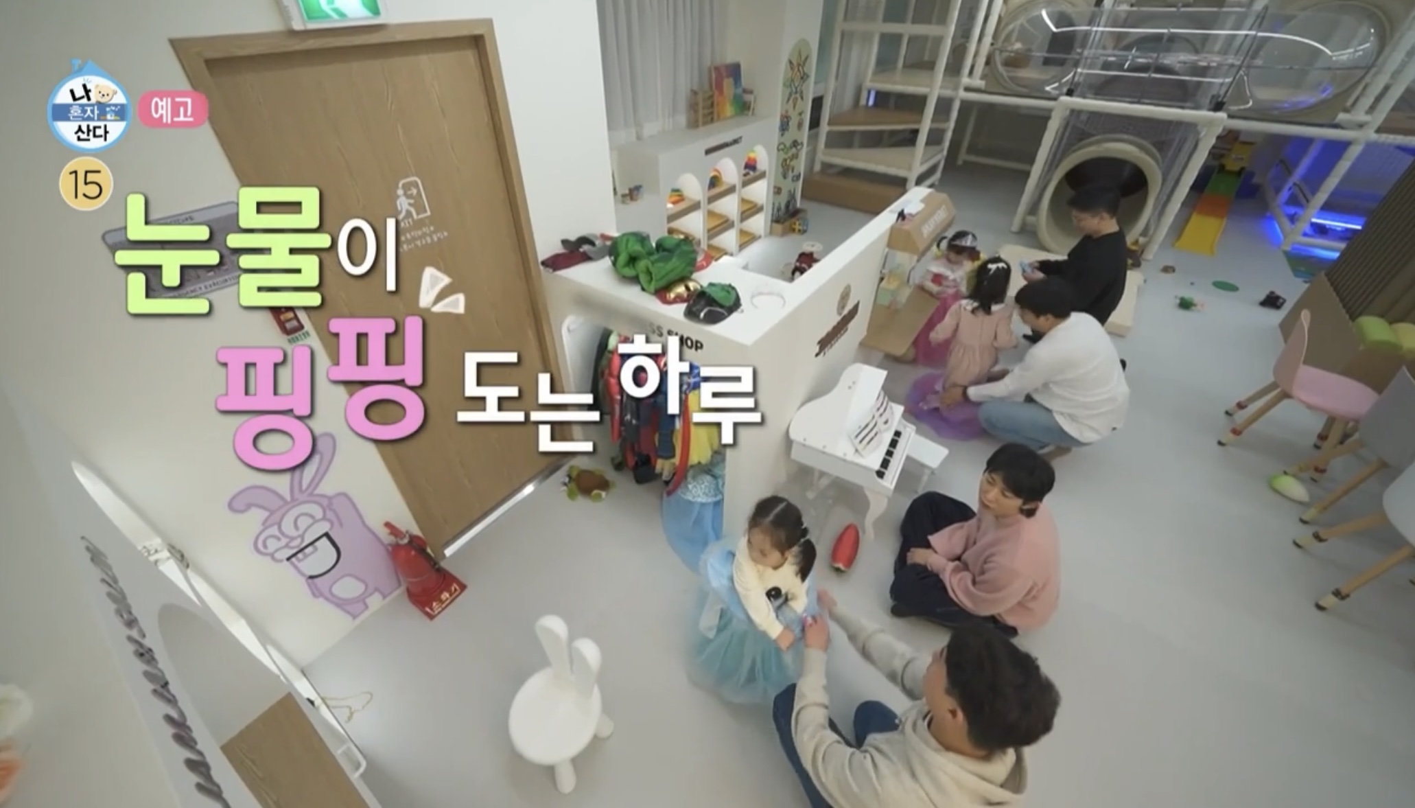 나만의키즈카페 이미지