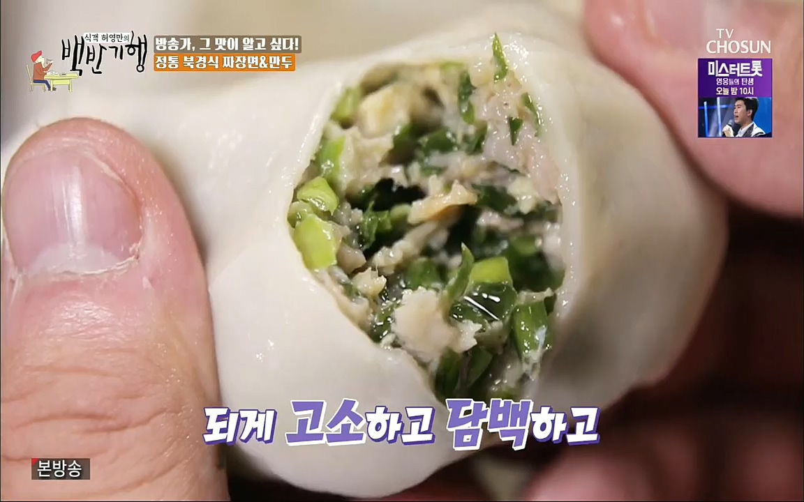 식객 허영만의 백반기행.E195.220820p.H264-F1RST.mp4_20220820_173435.750.jpg
