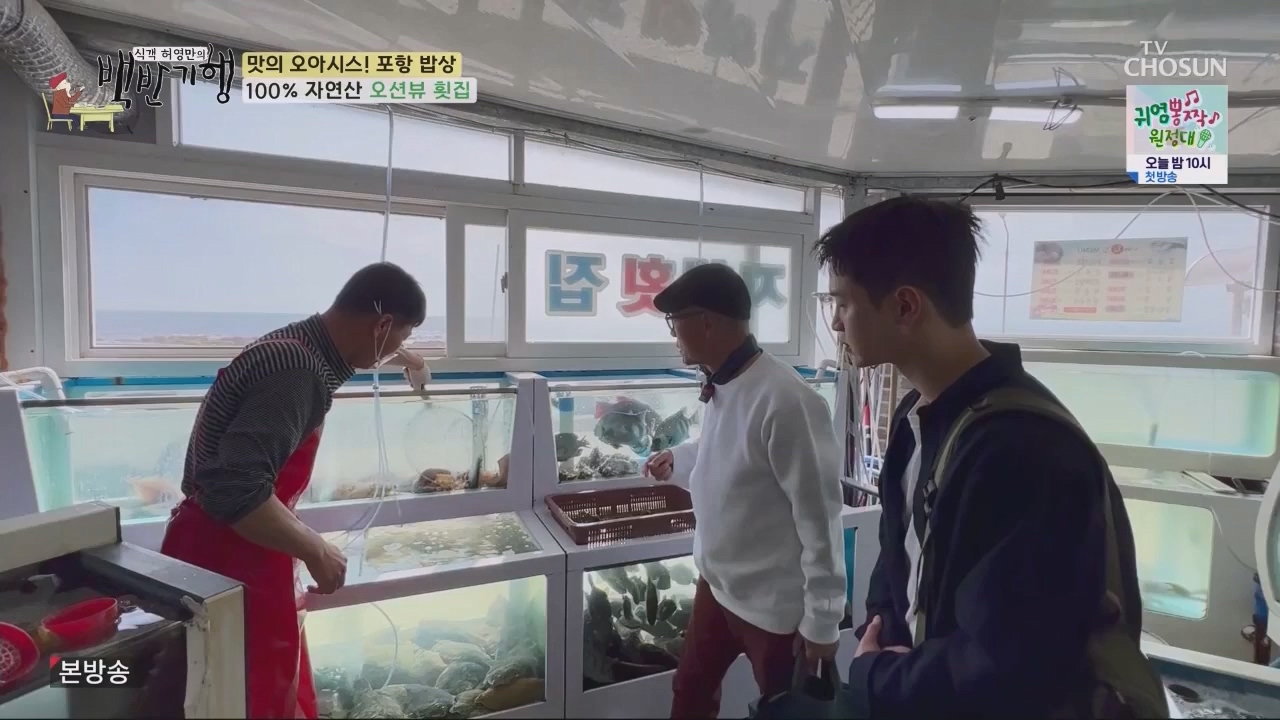 식객 허영만의 백반기행.E202.230603p.WANNA.mp4_20230603_170815.822.jpg