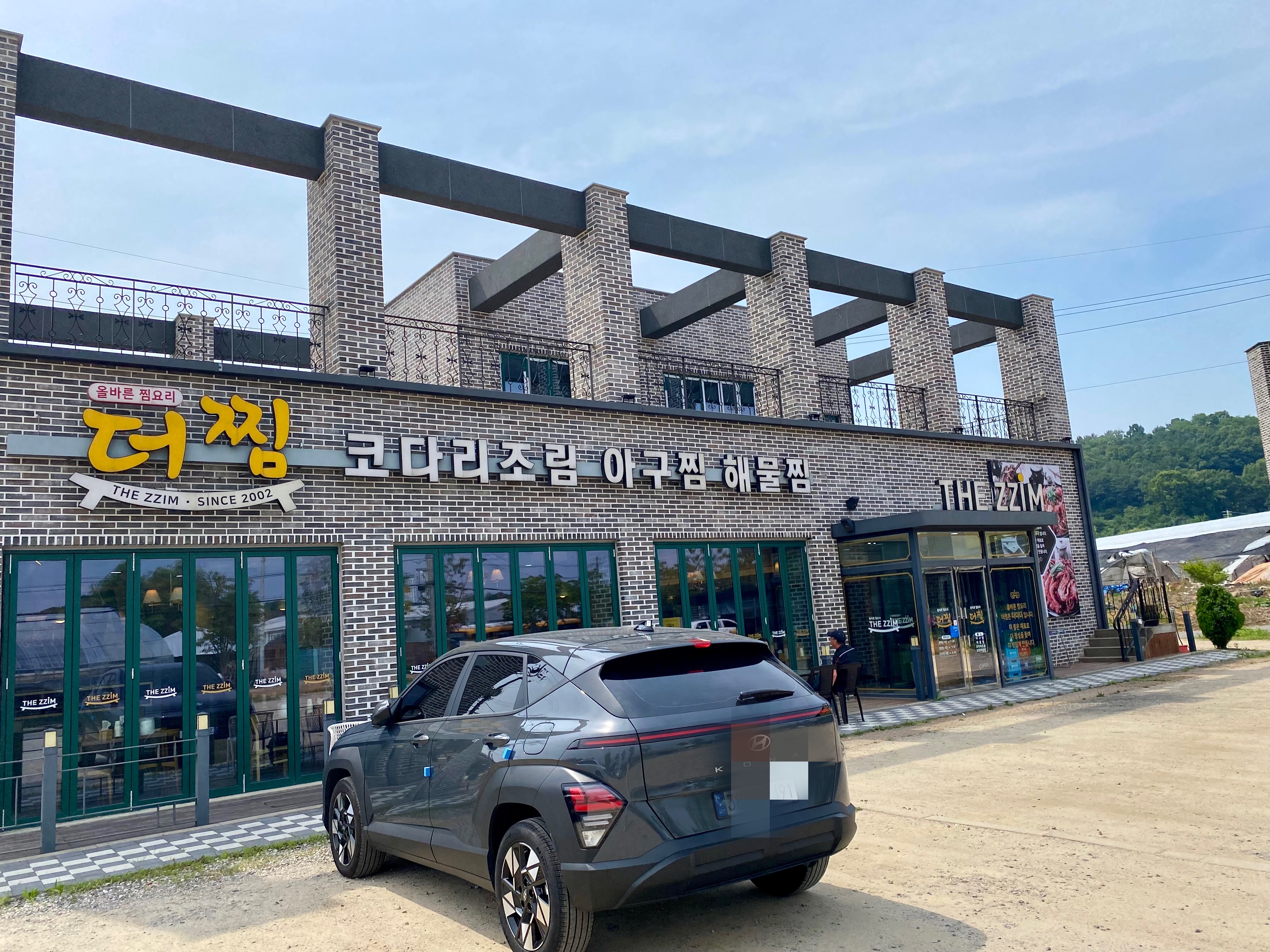 더찜 이미지