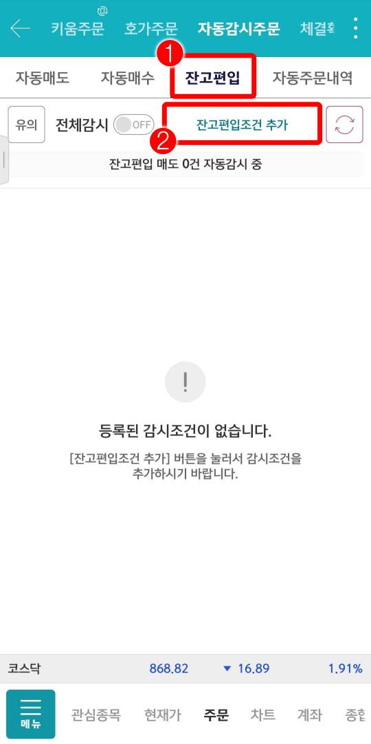 영웅문 잔고편입조건 추가