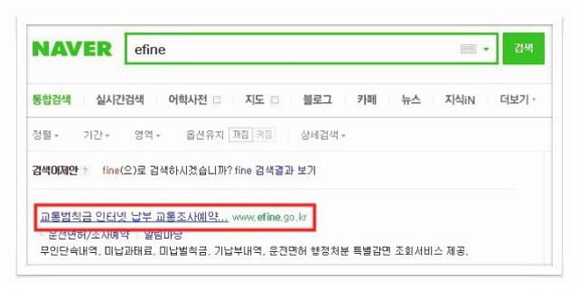 과속 조회