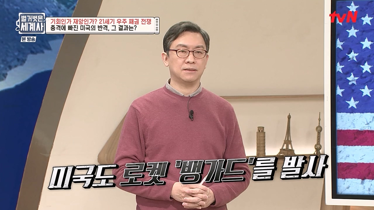 벌거벗은 세계사.E84.230132p-NEXT.mp4_20230307_202242.369.jpg