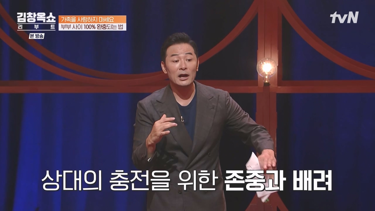 김창옥 쇼 리부트.E01.230925p-NEXT.mp4_20231002_183330.588.jpg