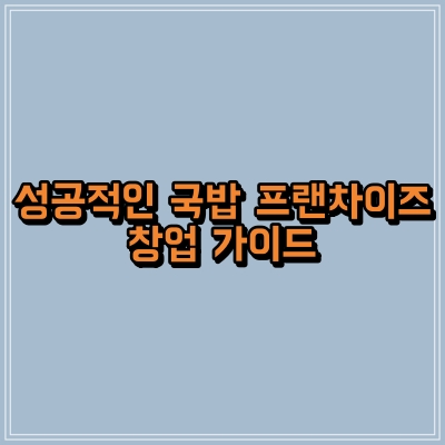 섬네일 이미지로, 제목과 동일한 텍스트가 적혀 있습니다.