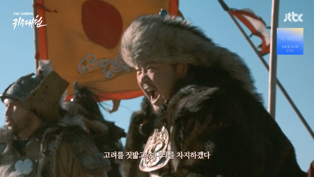 [설 특집 고려vs거란] JTBC 다큐멘터리 귀주대첩.E01.240212p-NEXT.mp4_20240212_172313.805.jpg