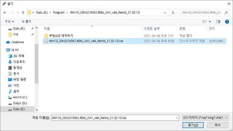 USB 시동 디스크 만들기(Rufu s설치 도구) Windows10 설치