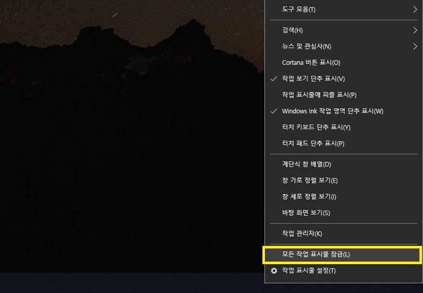 우클릭을 통해서도 간단히 설정 가능