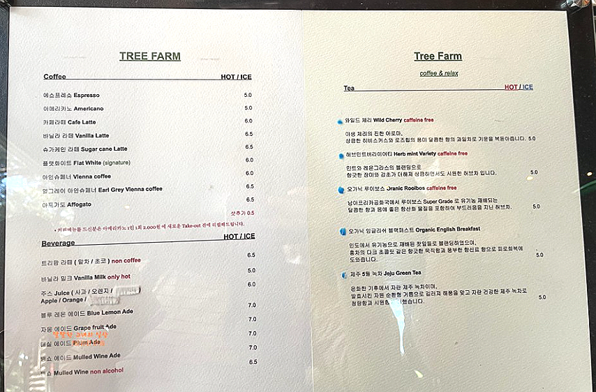 트리팜 이미지