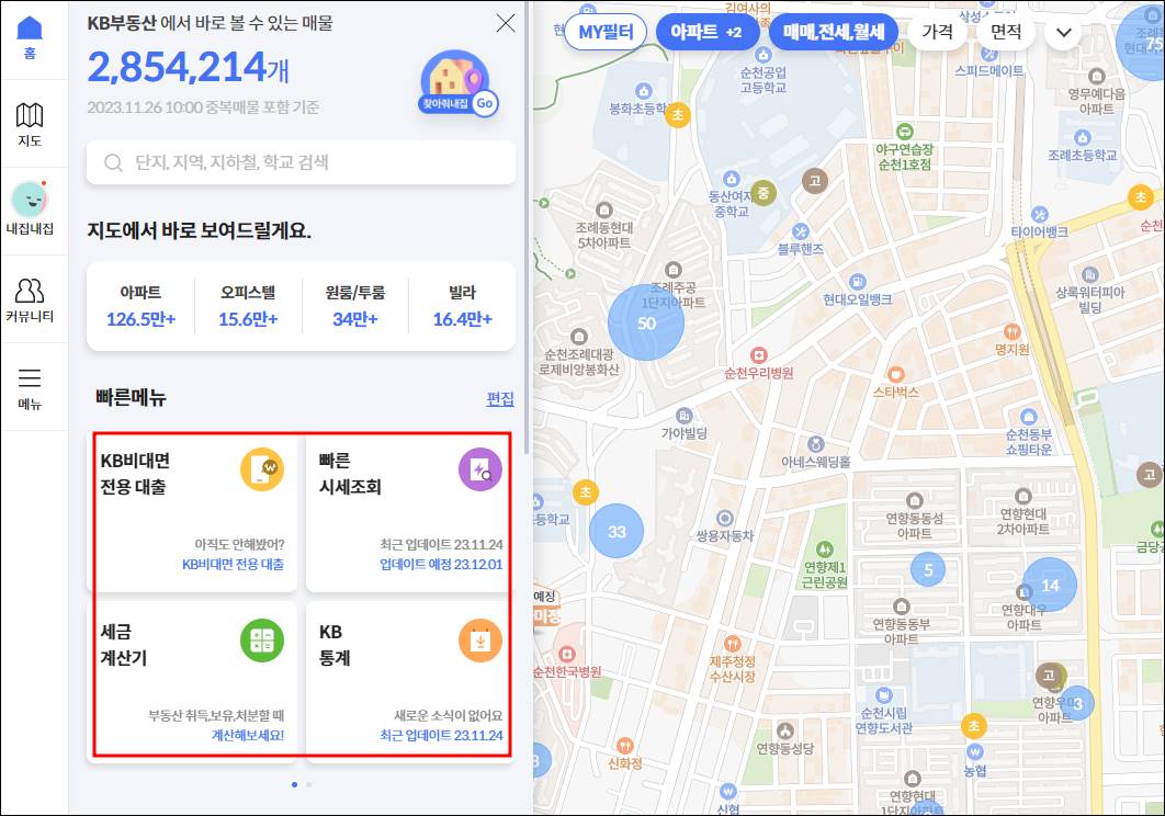 순천 전원주택 단독주택 농가주택 타운하우스 시골집 촌집 빈집 구옥 농막 임야 땅 토지 매매 전세 월세 부동산 급매물