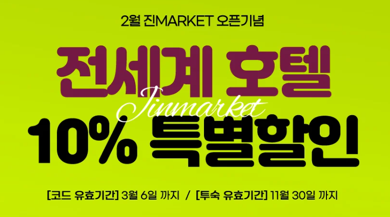 제주도 항공권