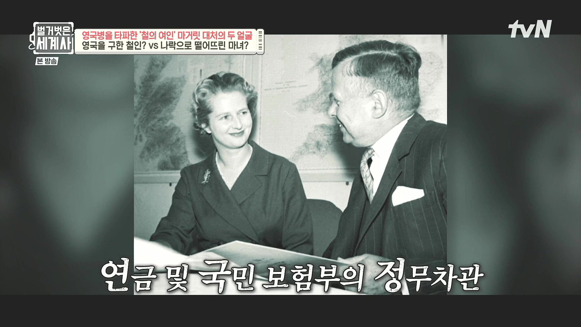 벌거벗은 세계사.E138.240213p.H264-F1RST.mp4_20240731_203703.419.jpg